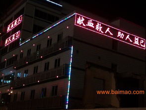 發(fā)光字,福州發(fā)光字,福州專業(yè)制作發(fā)光字,方正廣告,發(fā)光字,福州發(fā)光字,福州專業(yè)制作發(fā)光字,方正廣告生產(chǎn)廠家,發(fā)光字,福州發(fā)光字,福州專業(yè)制作發(fā)光字,方正廣告價(jià)格