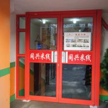 佛山市南海區美匯門業制品廠 專注鋁合金門窗，打造高品質平開門與吊趟門