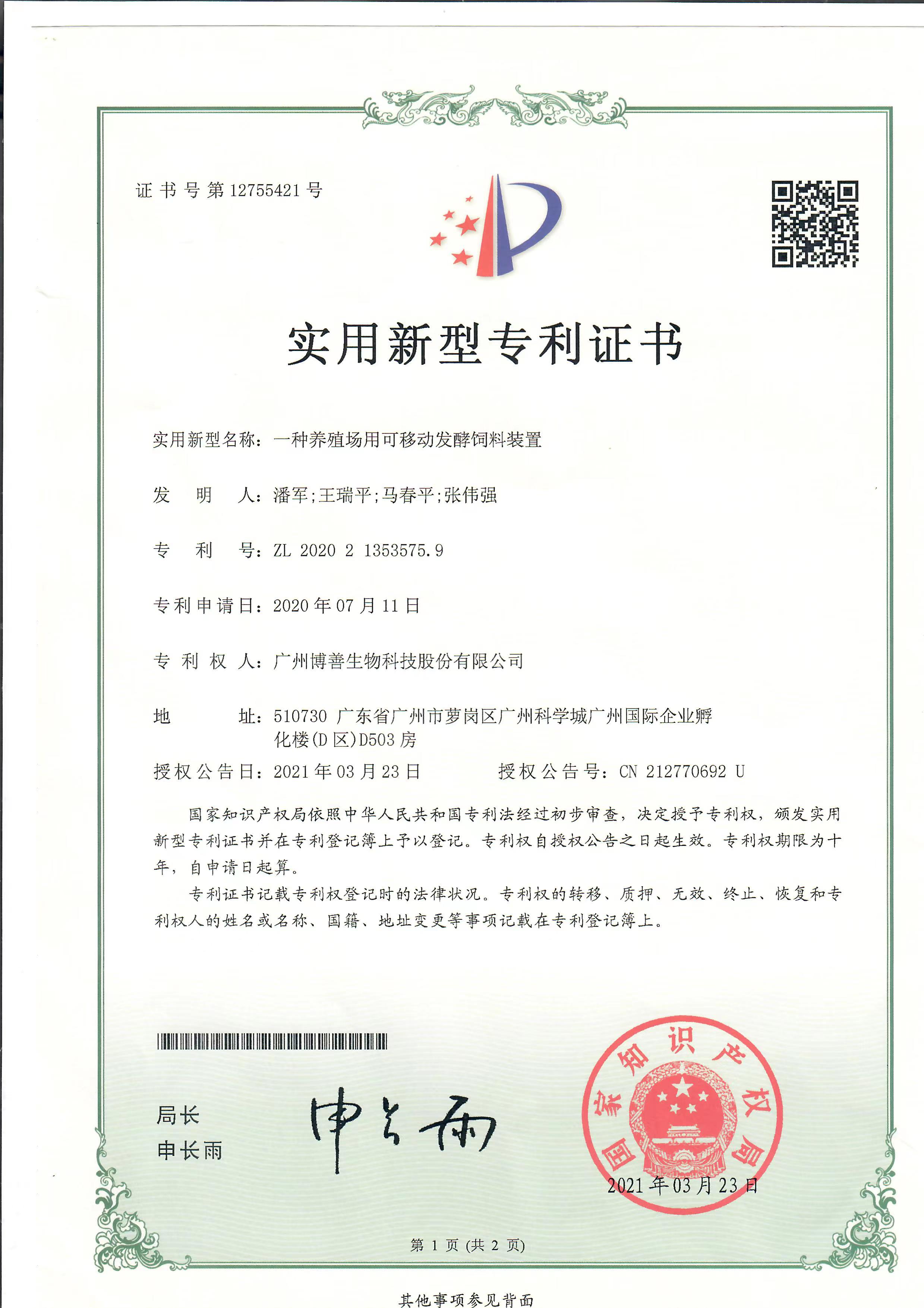 微信圖片_20231206154737.jpg