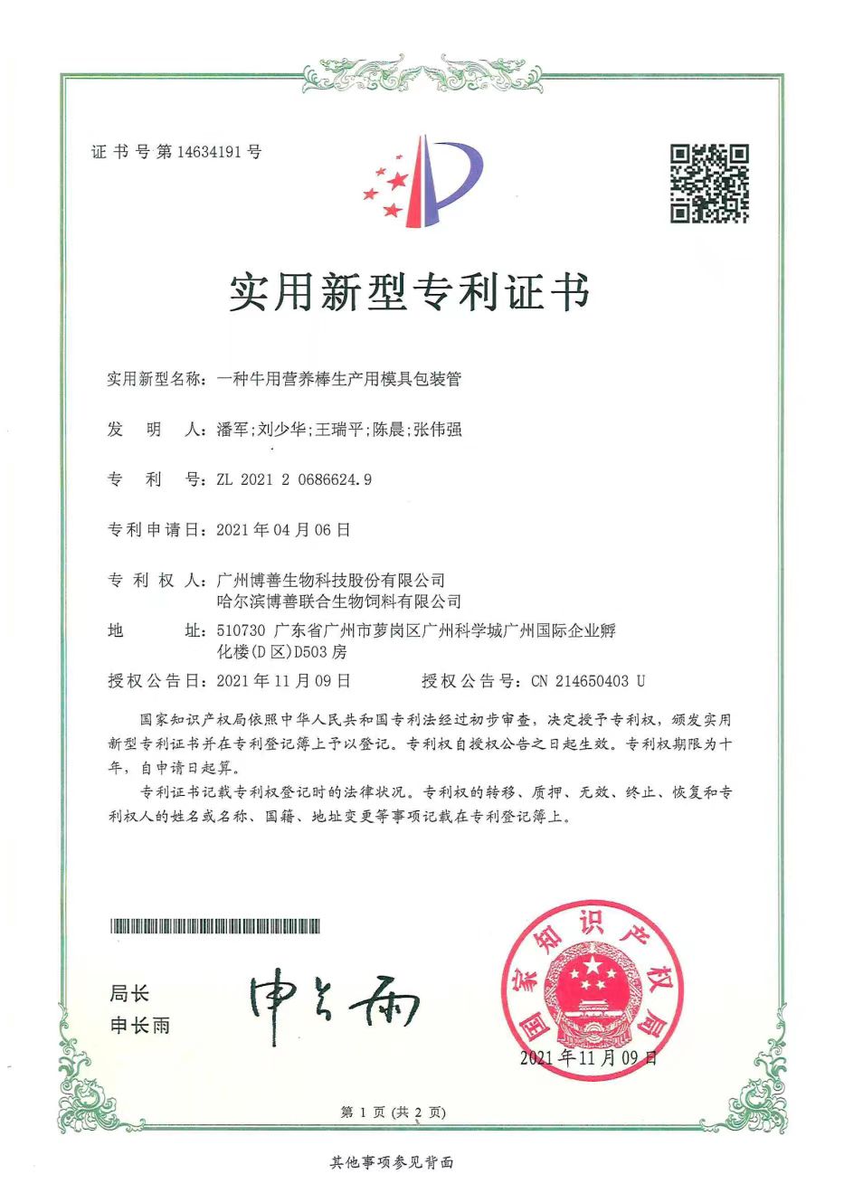 微信圖片_20231206154743.jpg