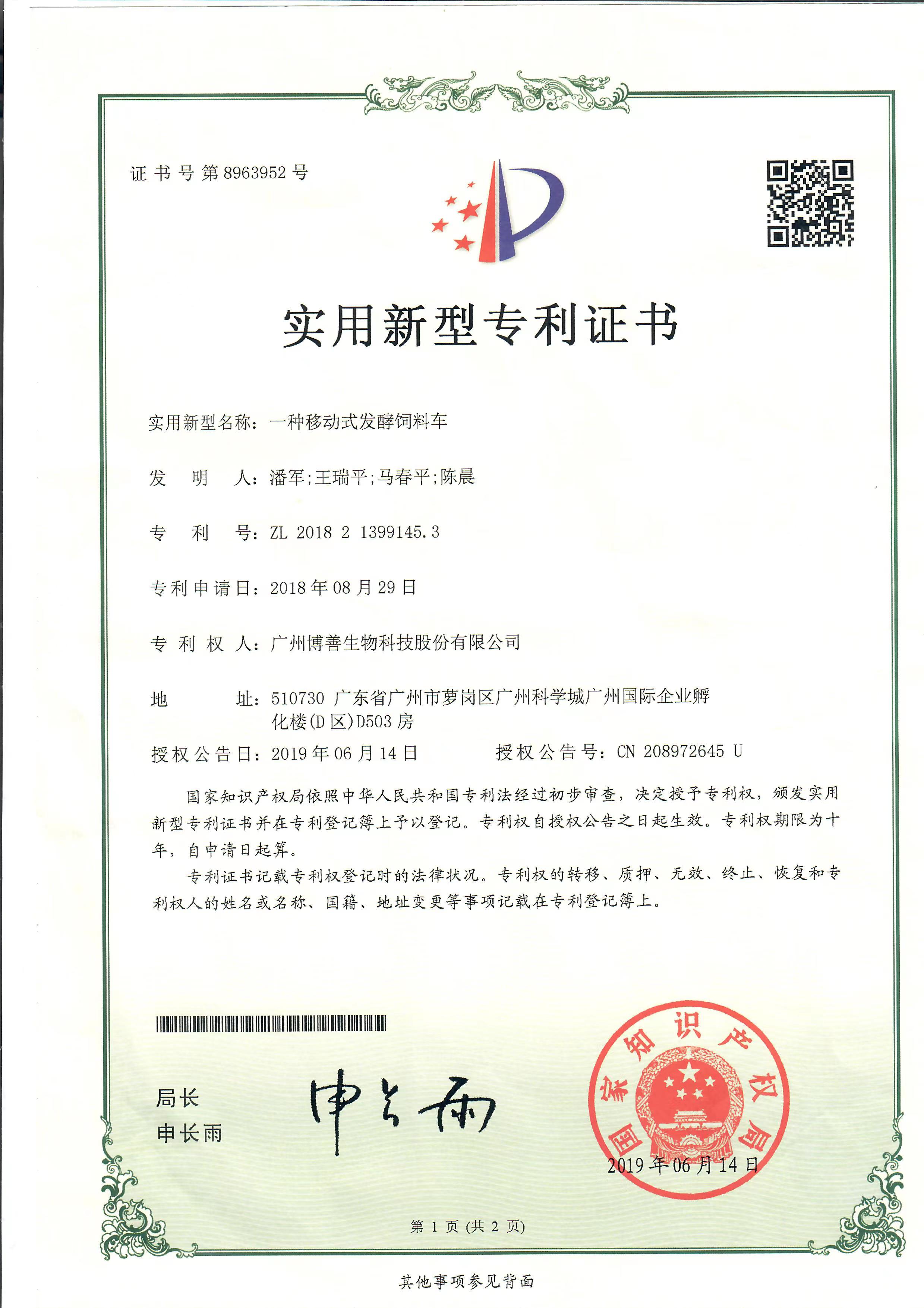 微信圖片_20231206154750.jpg