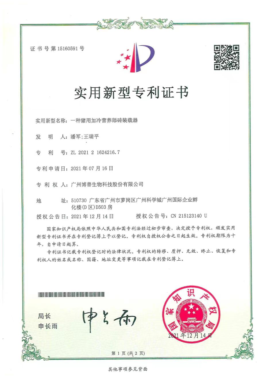 微信圖片_20231206154754.jpg