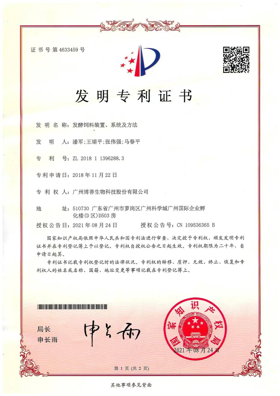 微信圖片_20231206154803.jpg