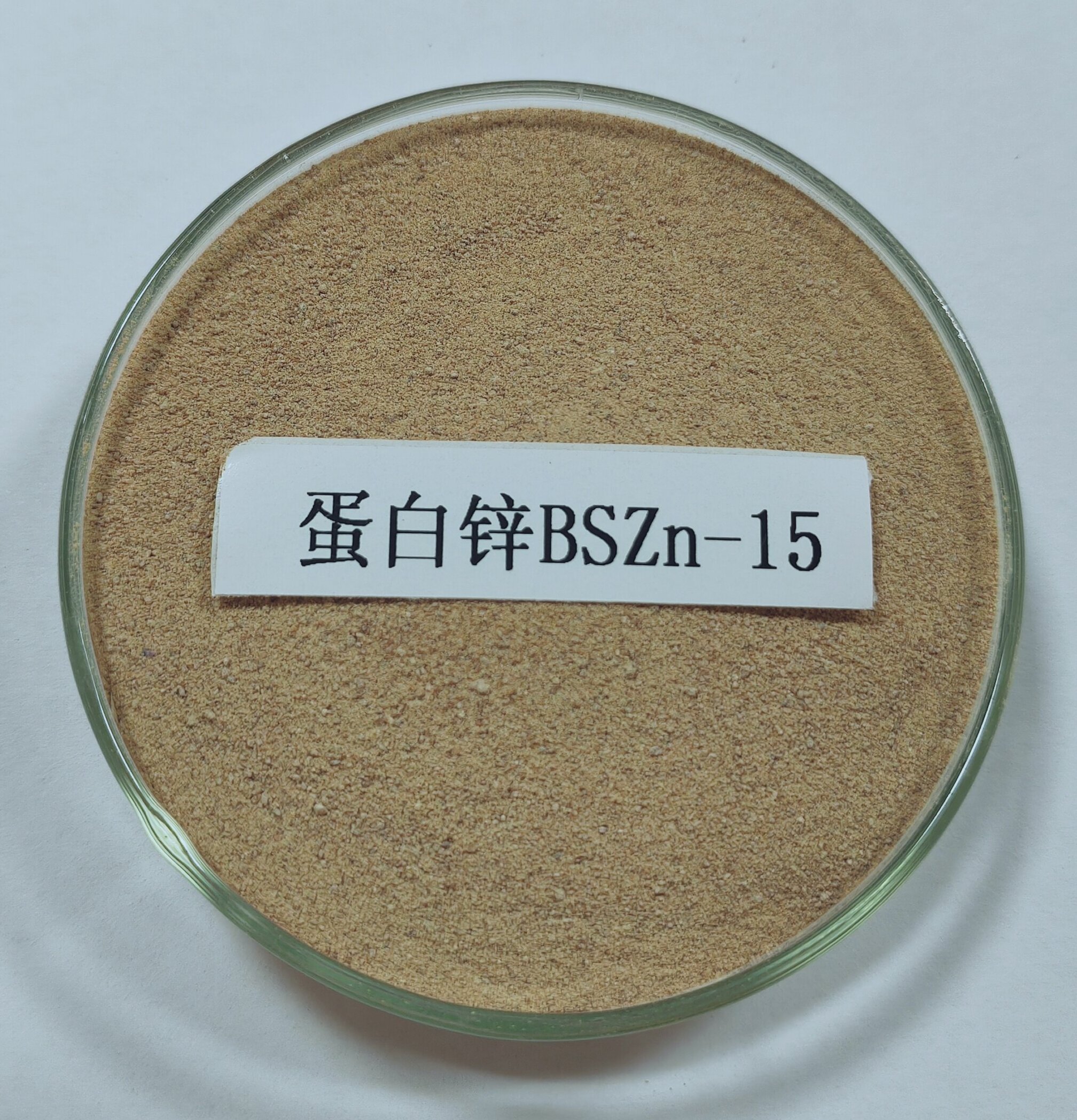 蛋白鋅BSZn-15_20230811104335_proc.jpg